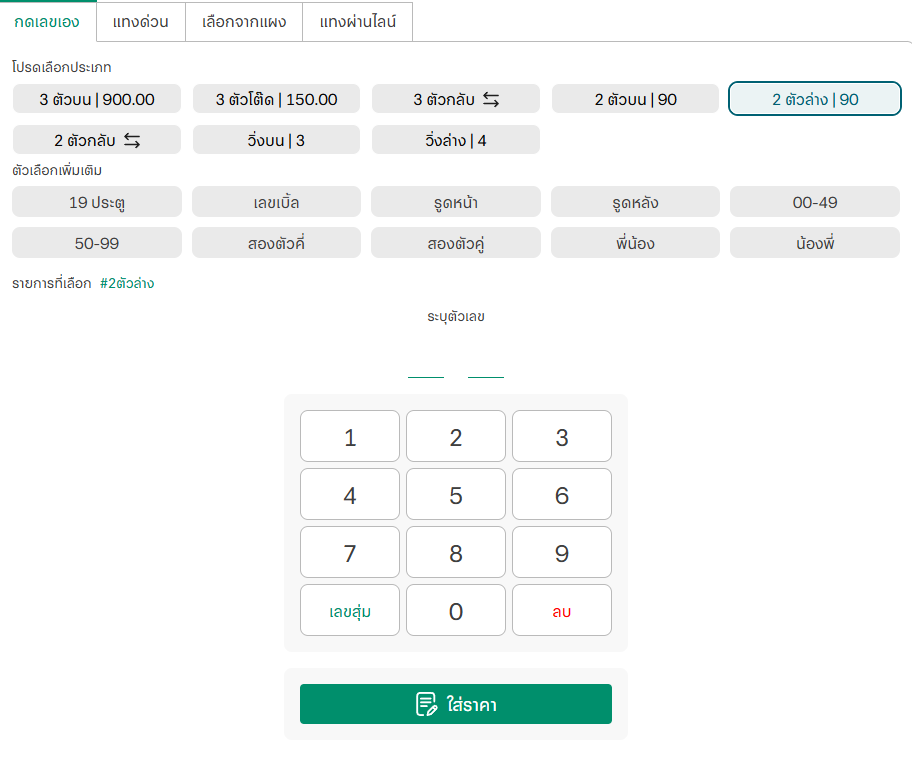 หวยหุ้นรัสเซีย ความสนุกจากตลาดหุ้นสู่เกมเสี่ยงโชค 4 image 12