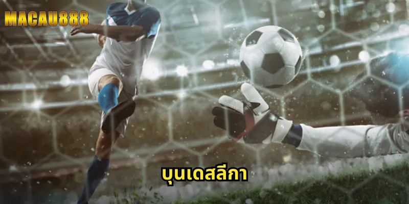 บุนเดสลีกา