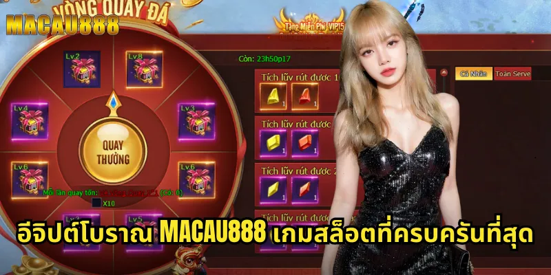 อีจิปต์โบราณ MACAU888 เกมสล็อตที่ครบครันที่สุด